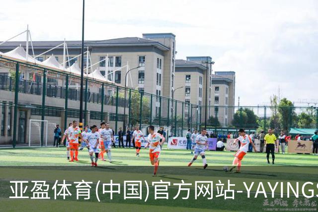 亚盈体育(中国)官方网站-YAYINGSPORTS